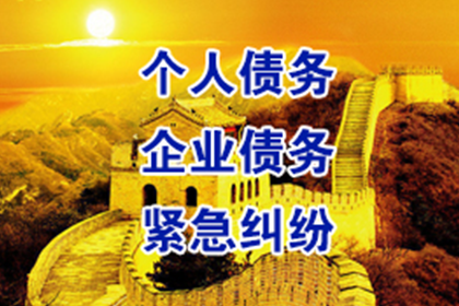 新罗讨钱公司